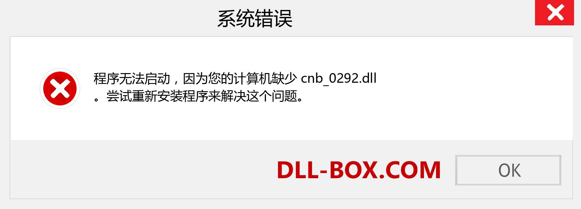 cnb_0292.dll 文件丢失？。 适用于 Windows 7、8、10 的下载 - 修复 Windows、照片、图像上的 cnb_0292 dll 丢失错误